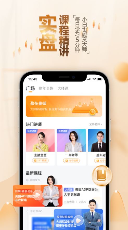 安卓bib课堂app最新版 v1.0.1app