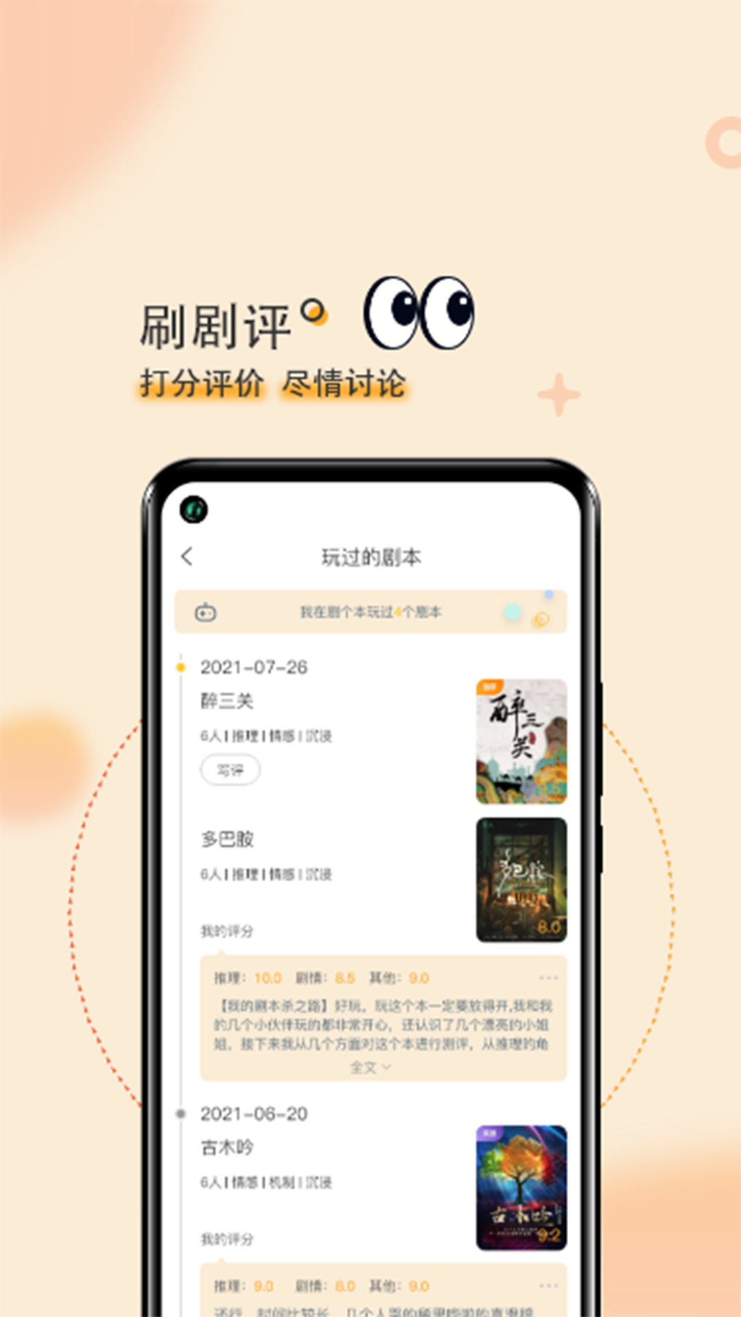 安卓剧个本app手机版 v1.0.75软件下载