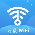 wifi钥匙多多app手机版 v1.0.8