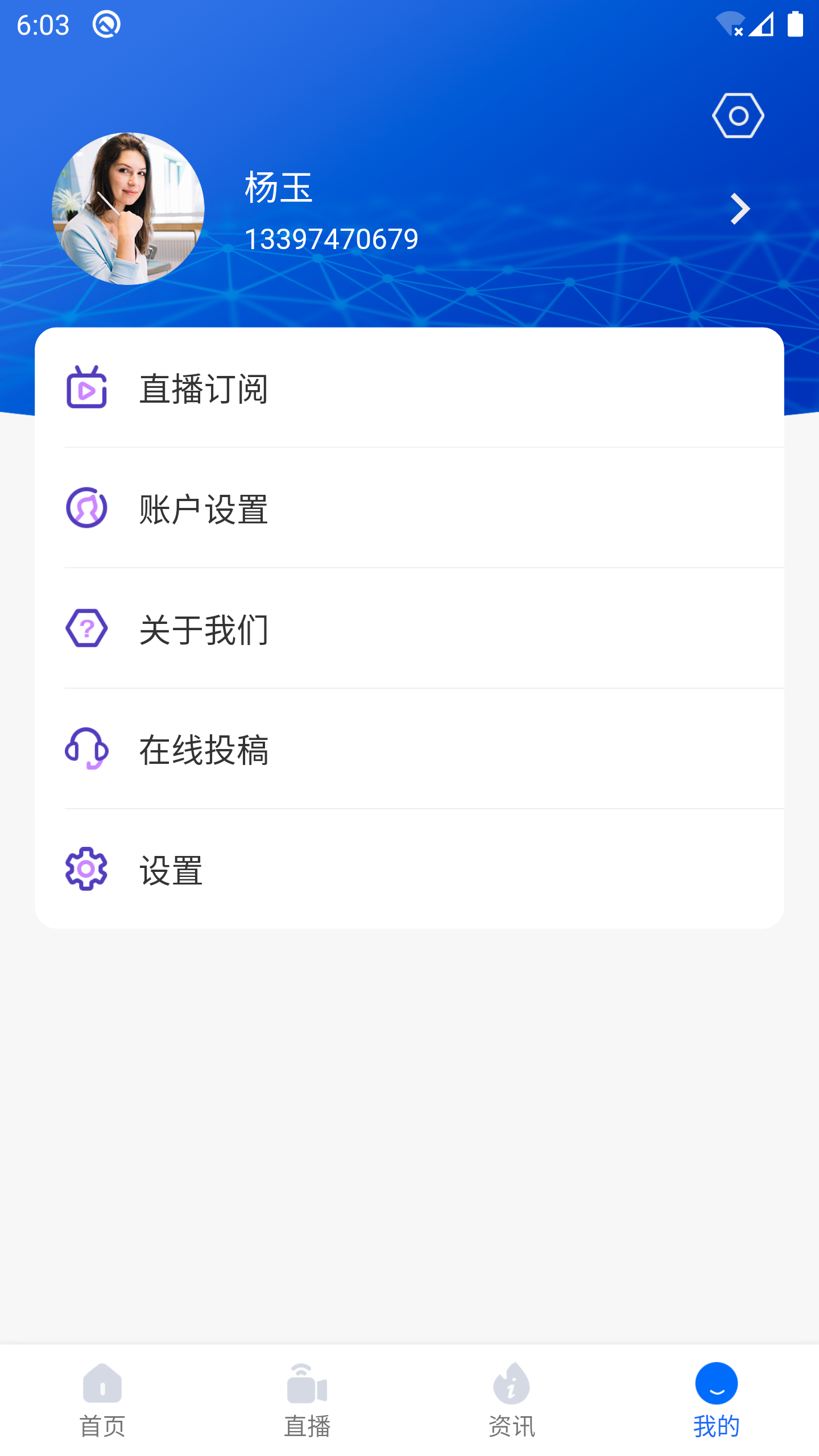 安卓善医荟医疗资讯app官方版 v1.0.1app