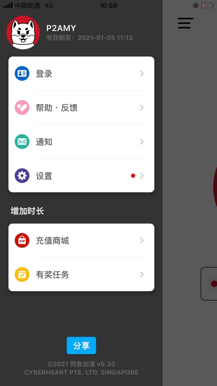安卓狗急加速器 汉化版app
