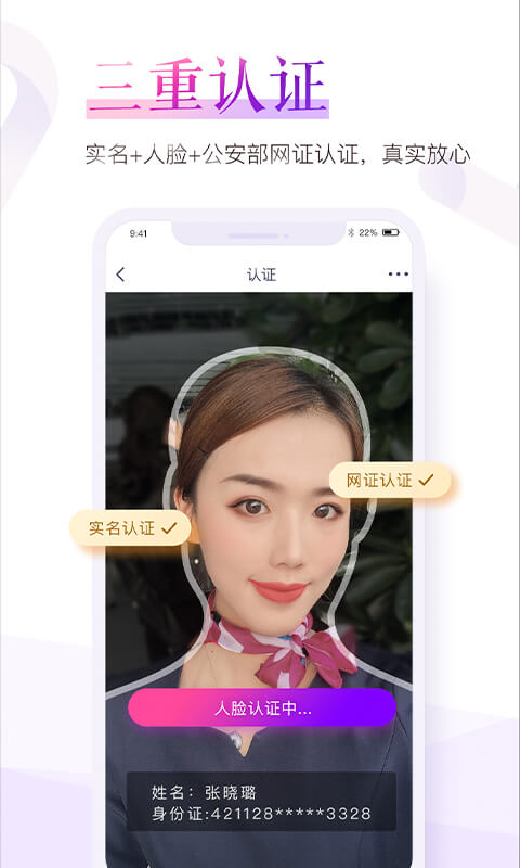 安卓珍爱网app官网免费版 v7.28.2软件下载