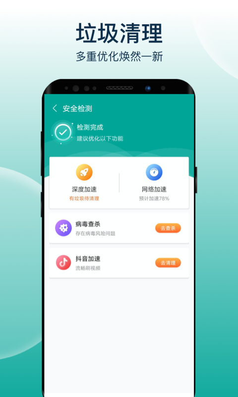 大象wifi极速连下载