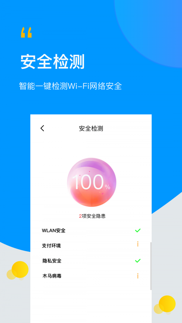 安卓wifi万能伴侣钥匙app