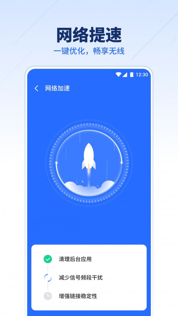 安卓超强wifi伴侣app