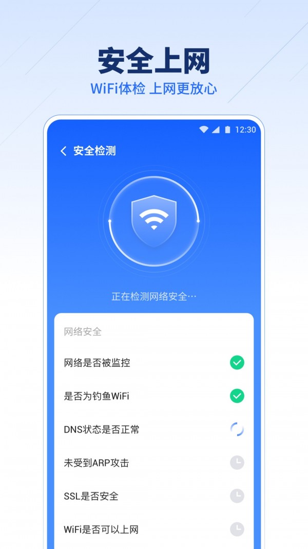 安卓超强wifi伴侣软件下载