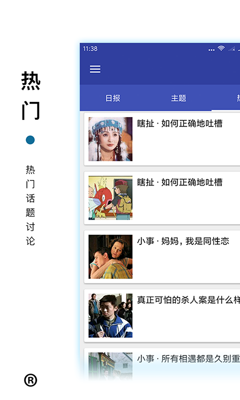 安卓被窝影视网 官方版软件下载
