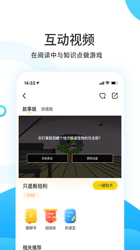 安卓小读者学堂app官方版app