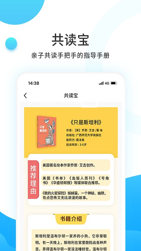 安卓小读者学堂app官方版软件下载
