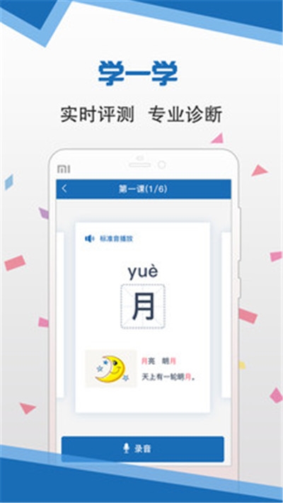 安卓语言扶贫 app官方下载app