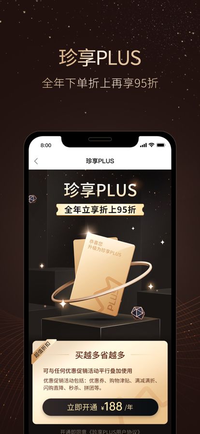 珍品网官方app下载app下载