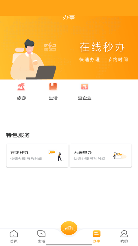 安卓数字焦作软件下载