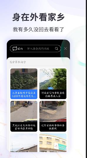 安卓earth街景地图app软件下载