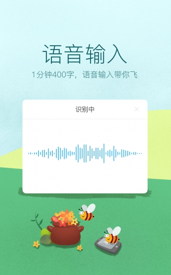 安卓讯飞输入法 历史版本app