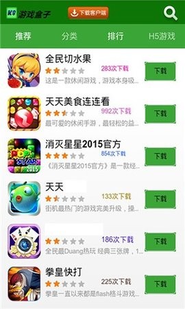 安卓k8游戏盒子软件下载