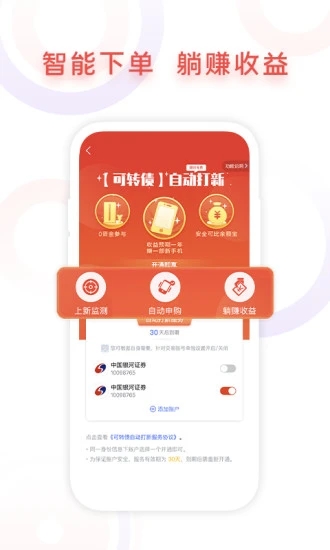 安卓鑫财通手机版app