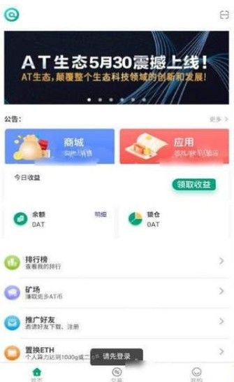 安卓ambc下载安装app最新版本app