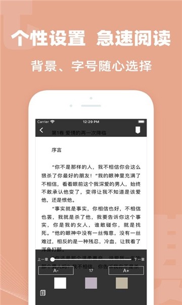 安卓阅友小说软件app