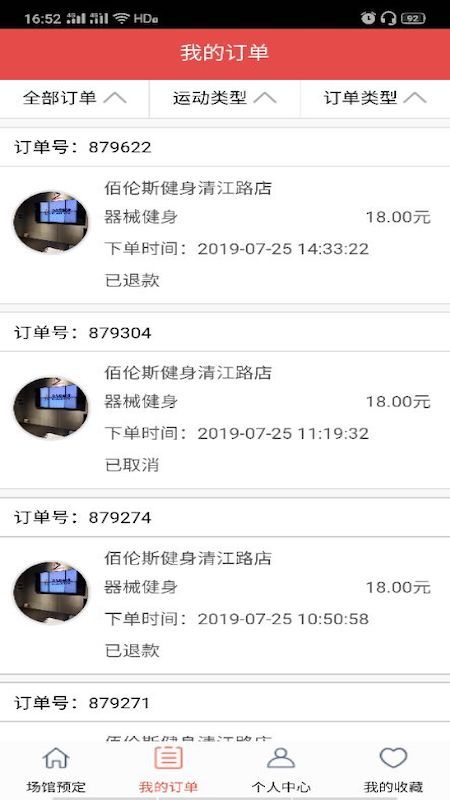 安卓宁体汇优惠券领取app