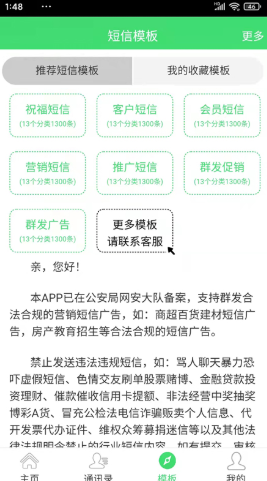 安卓节日提醒短信app官网版 v1.4.0app