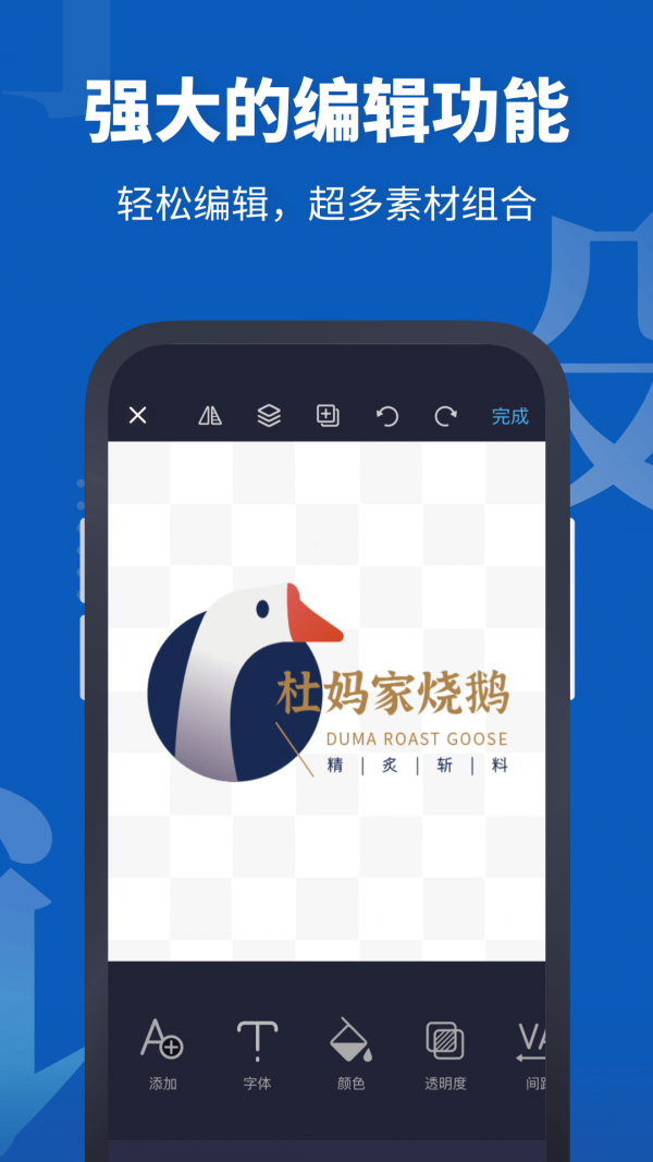 安卓logo设计助手app官方版 v1.8.5app