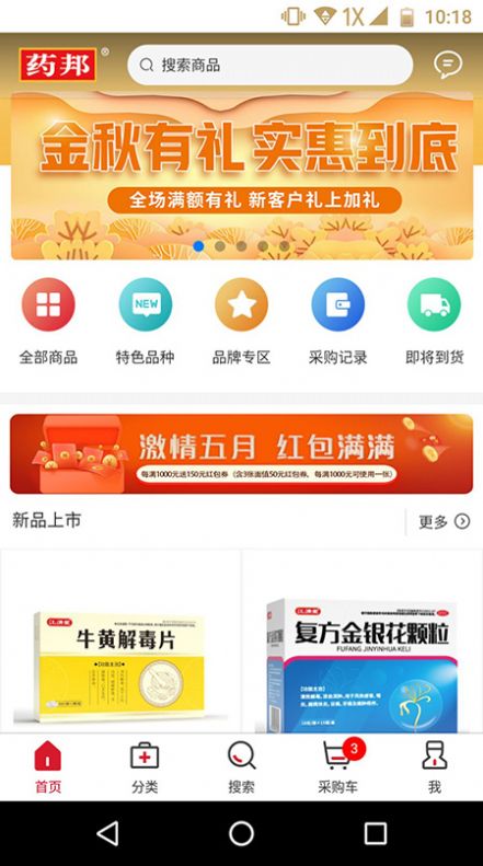 安卓药邦app
