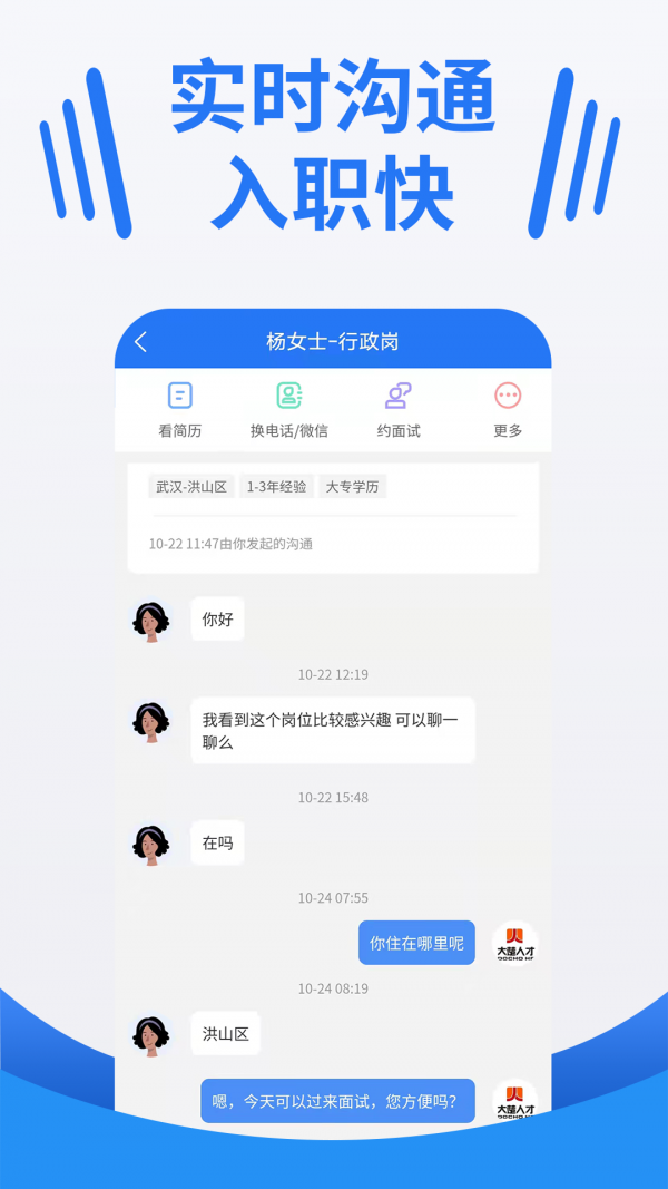 安卓湖北人才安卓版软件下载