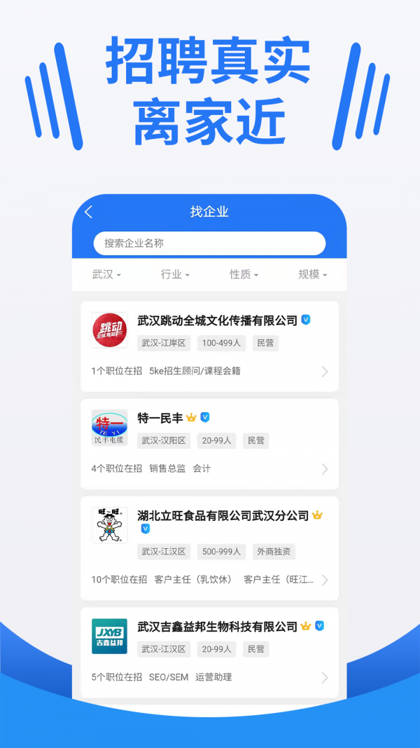 湖北人才安卓版下载