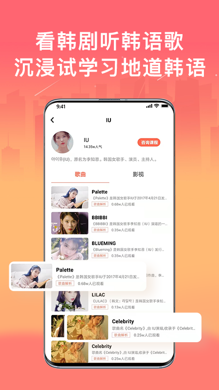 安卓趣学韩语app官方版 v1.1.7软件下载