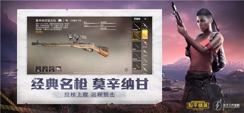 安卓和平精英新版app