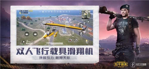 安卓和平精英新版软件下载