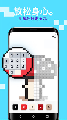 安卓十字绣游戏安卓版下载 v2.6.3app