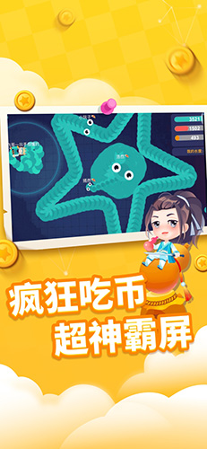 安卓四球大作战app