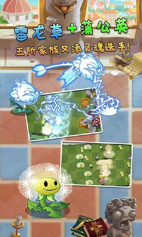 安卓植物大战僵尸22.4.2版本游戏app
