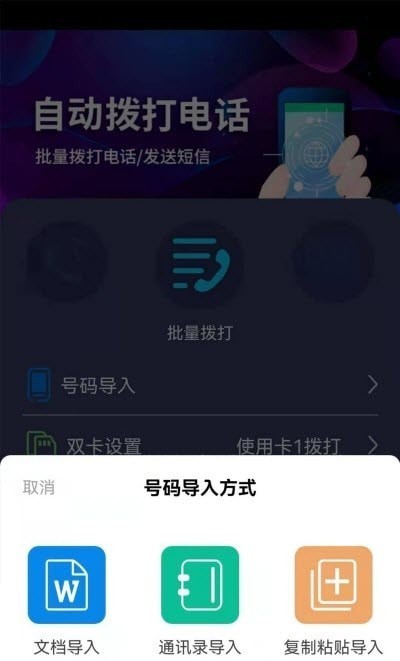 隐藏电话助手下载