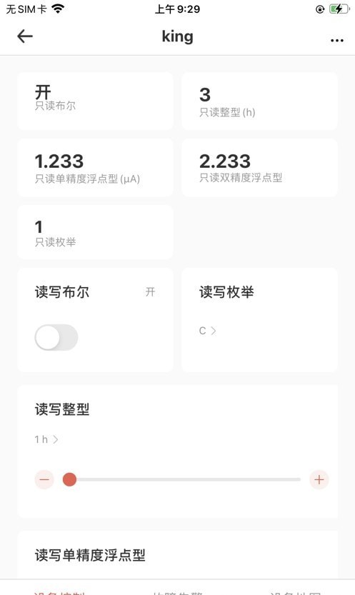 安卓移联万物app