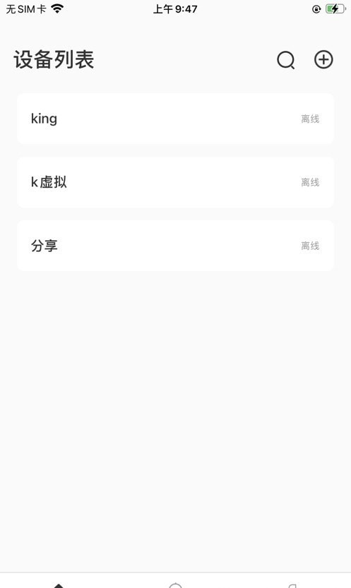安卓移联万物软件下载
