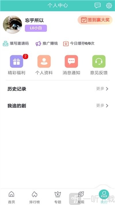 老虎影视 最新版下载