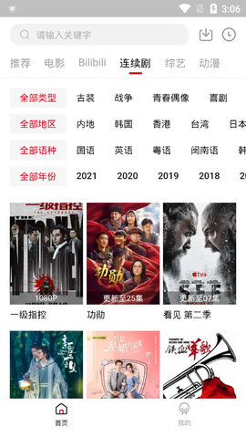 大鱼tvapp下载