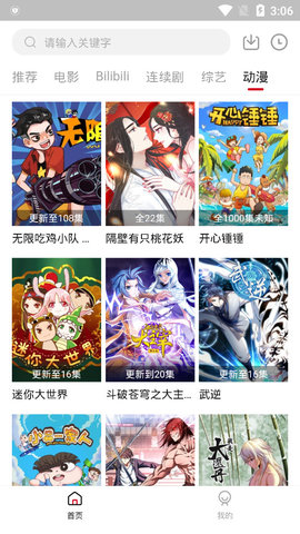 安卓大鱼tv软件下载