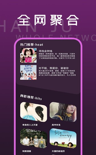 韩剧精灵tvapp下载