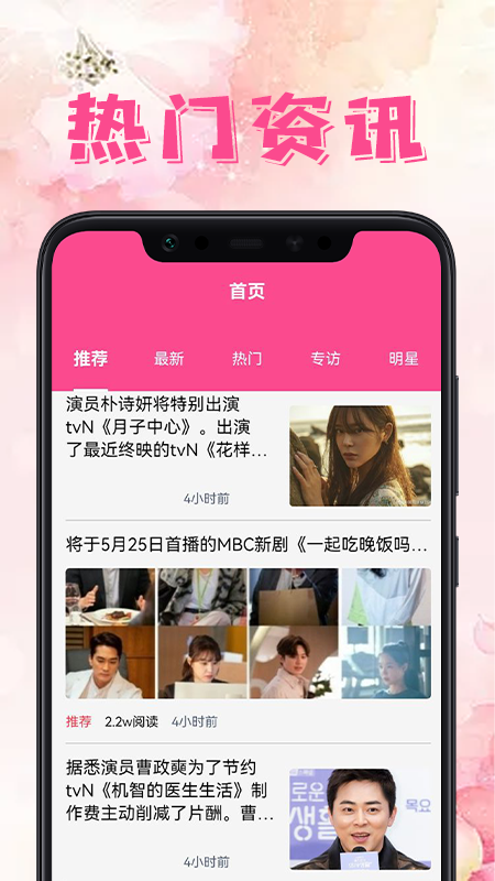 安卓韩剧电影tv软件下载