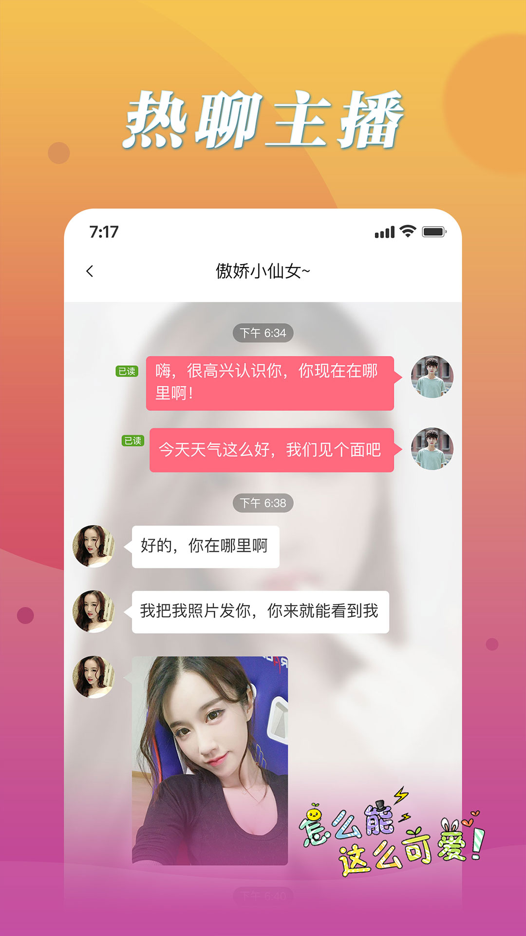 魅聊视频恋爱app下载