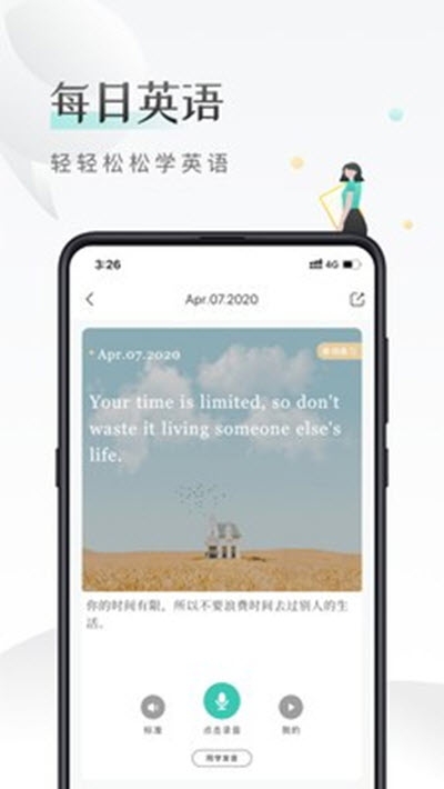 课间英语app下载