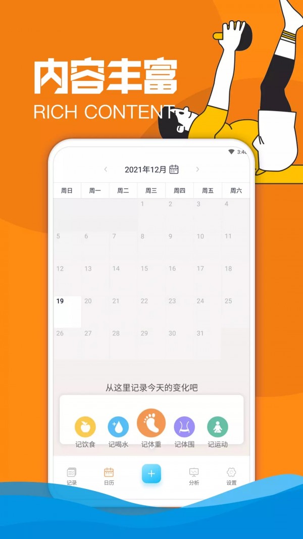 欢怡乐动app下载