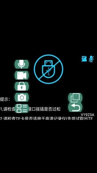 行车安全卫士app下载