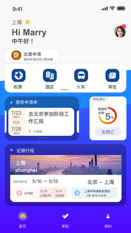 yi出行app下载