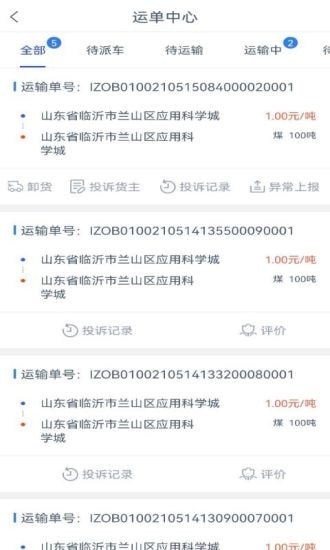 九米六司机端app下载