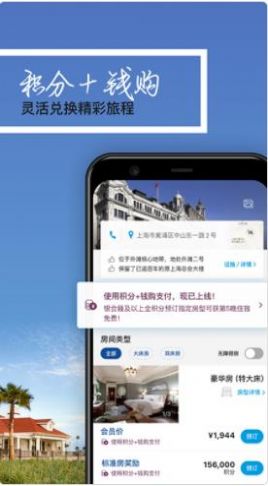 安卓希尔顿荣誉客会2022app