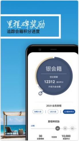 安卓希尔顿荣誉客会2022软件下载